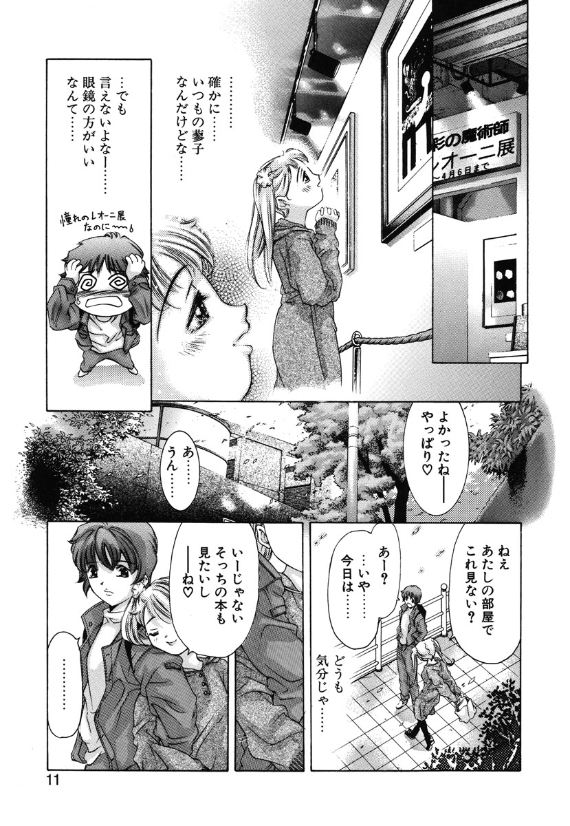 Ryoute Ippai no Houseki page 8 full