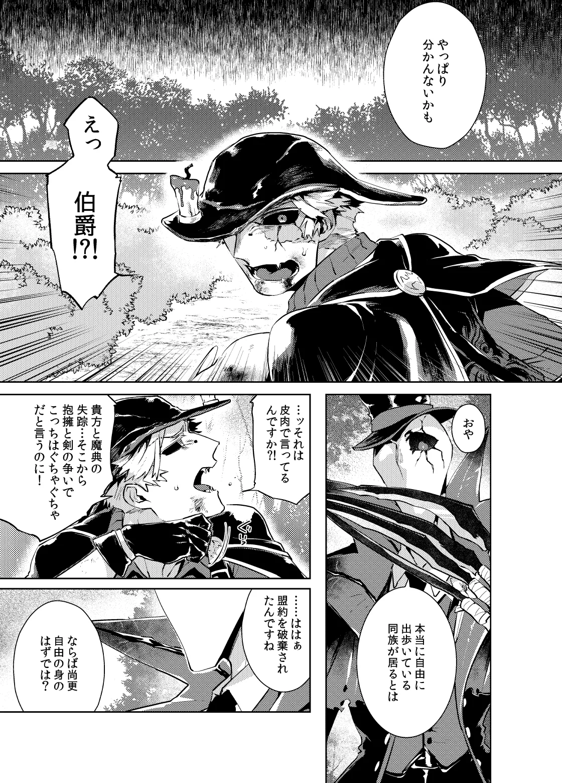 Konnichiwa bokutachi page 5 full