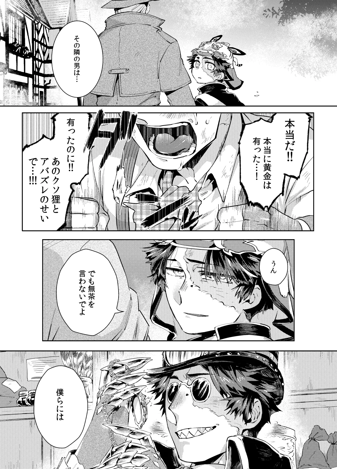 Konnichiwa bokutachi page 7 full