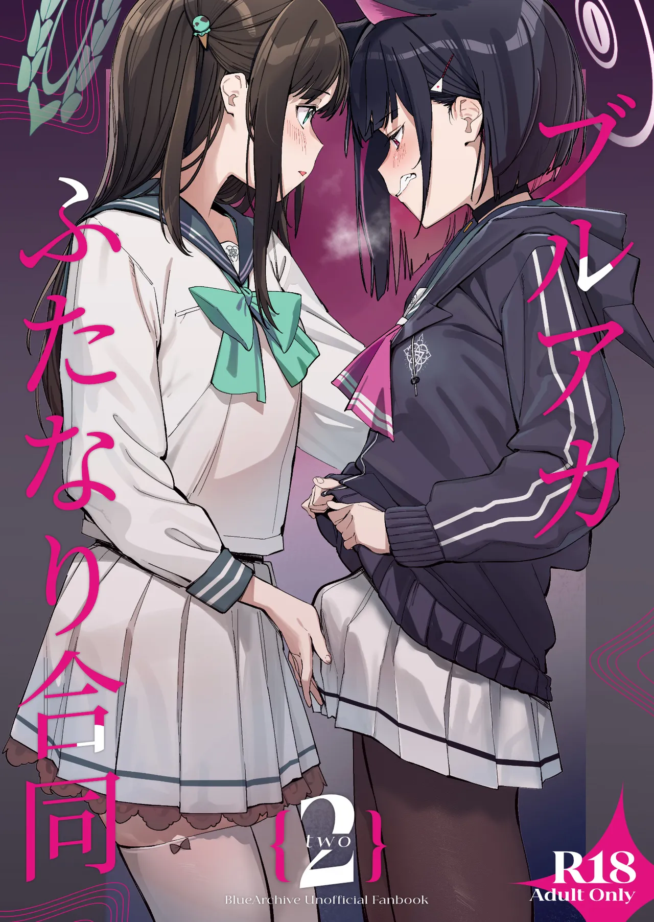 BluArch Futanari Goudou 2 page 1 full