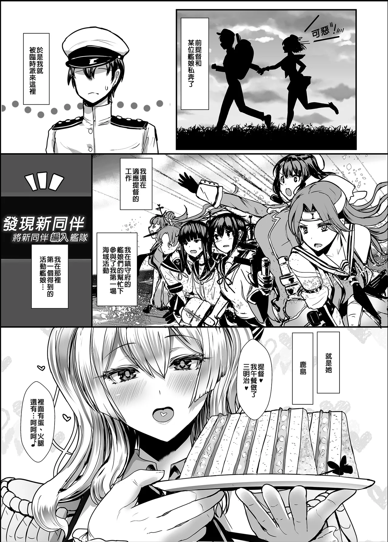 Yasashii Kashima-san | 溫柔的鹿島小姐 page 4 full
