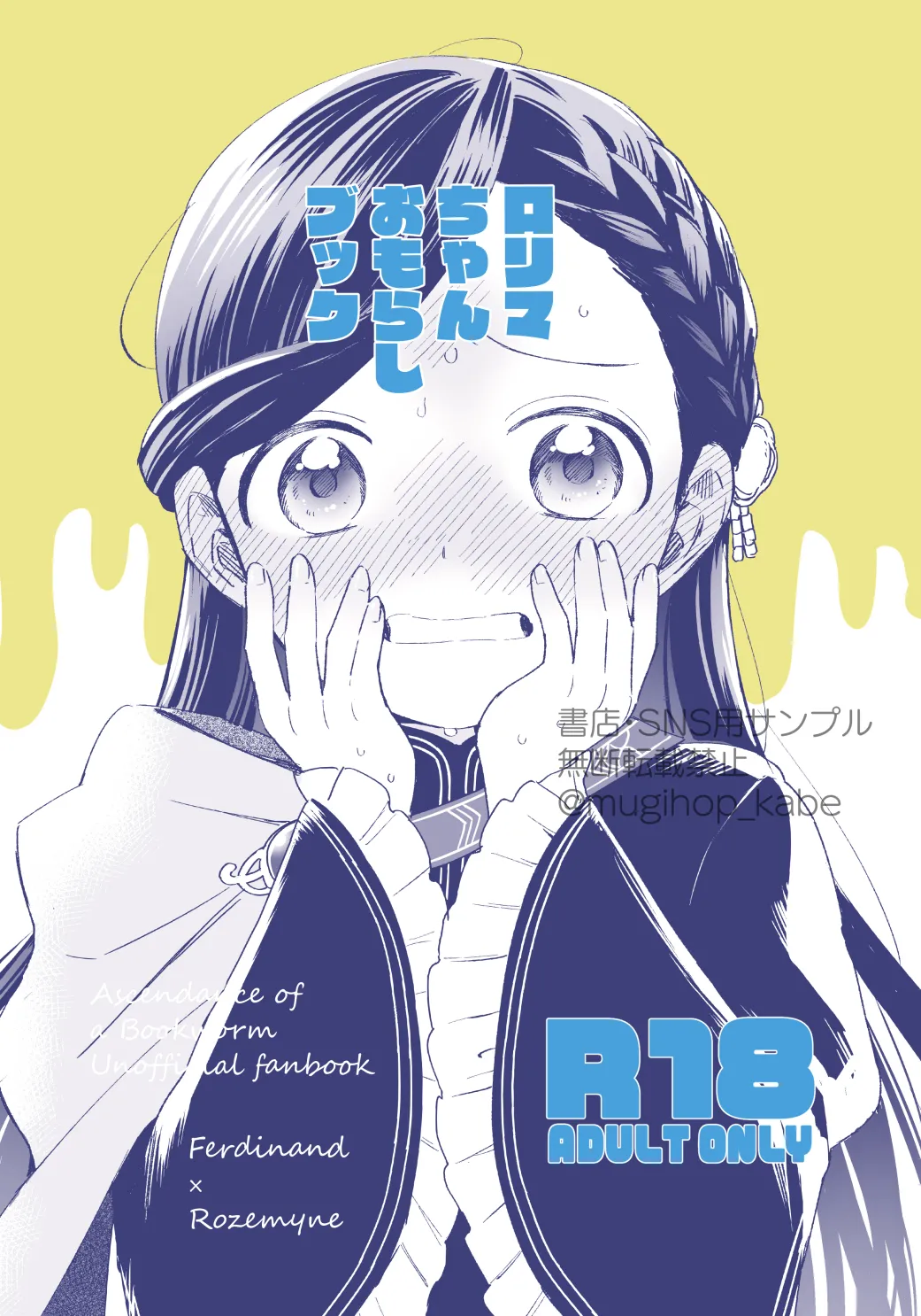 LoliMy-chan Omorashi Book page 1 full