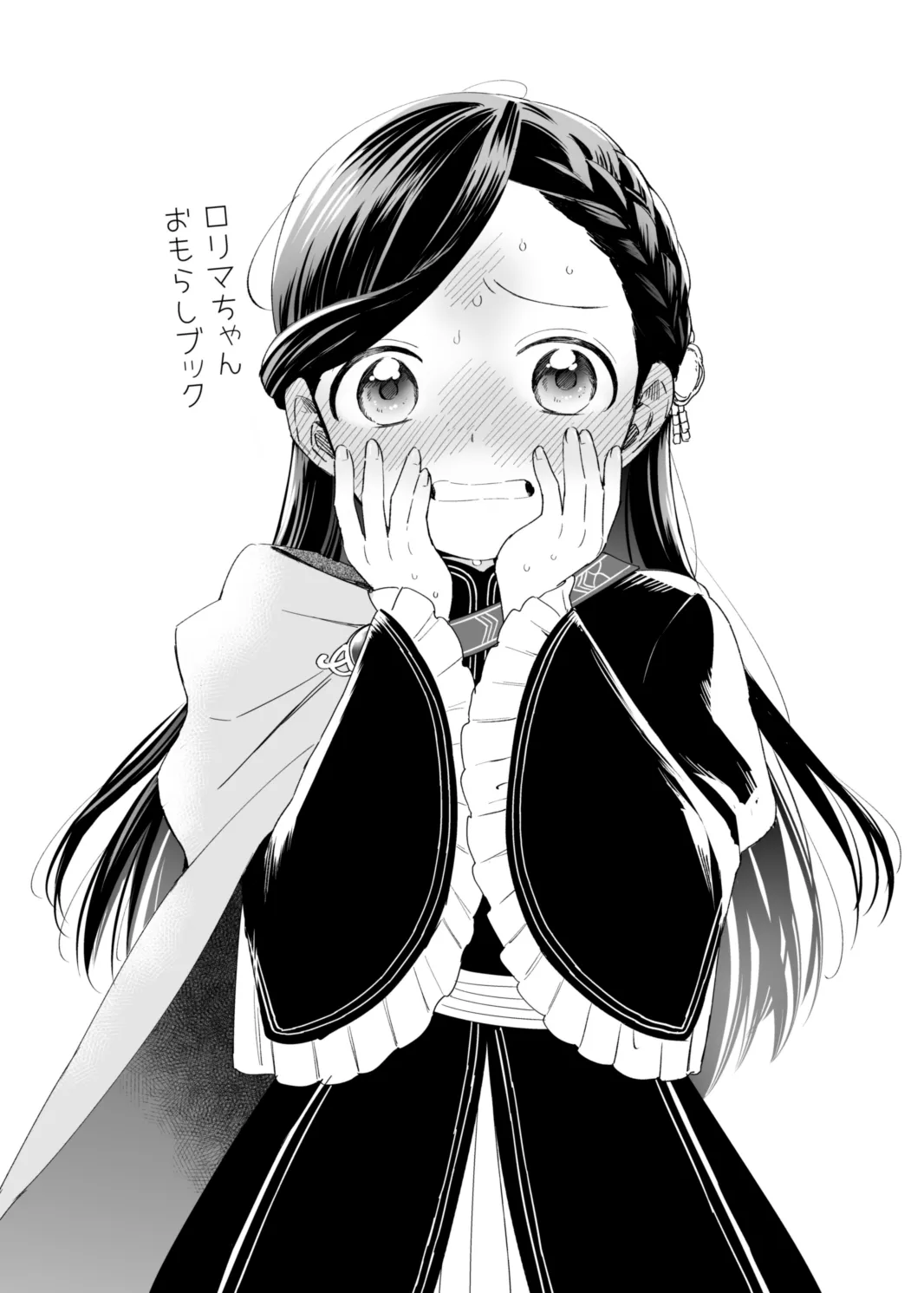 LoliMy-chan Omorashi Book page 2 full