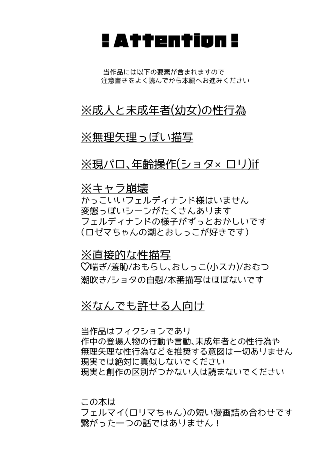 LoliMy-chan Omorashi Book page 3 full