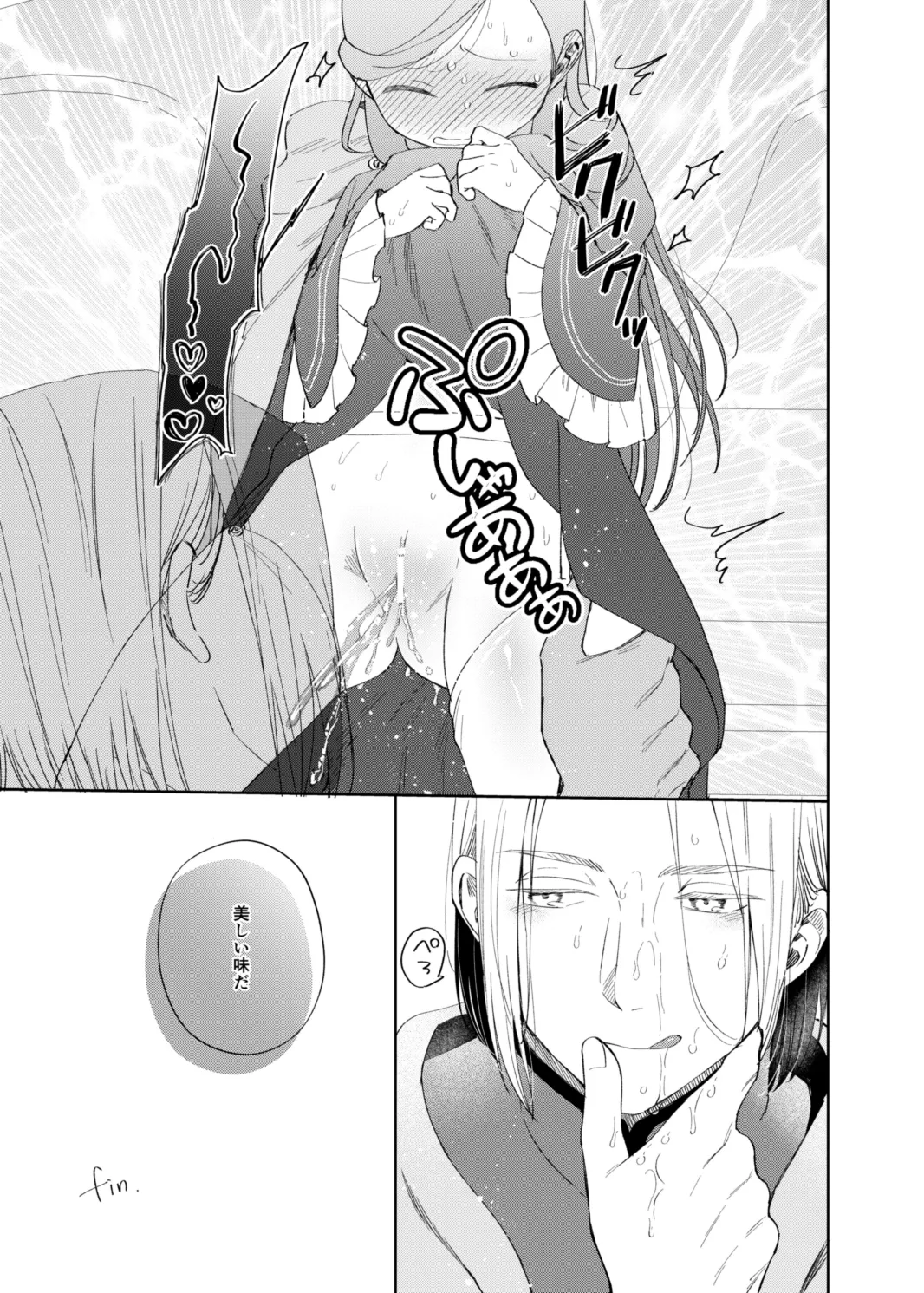 LoliMy-chan Omorashi Book page 6 full