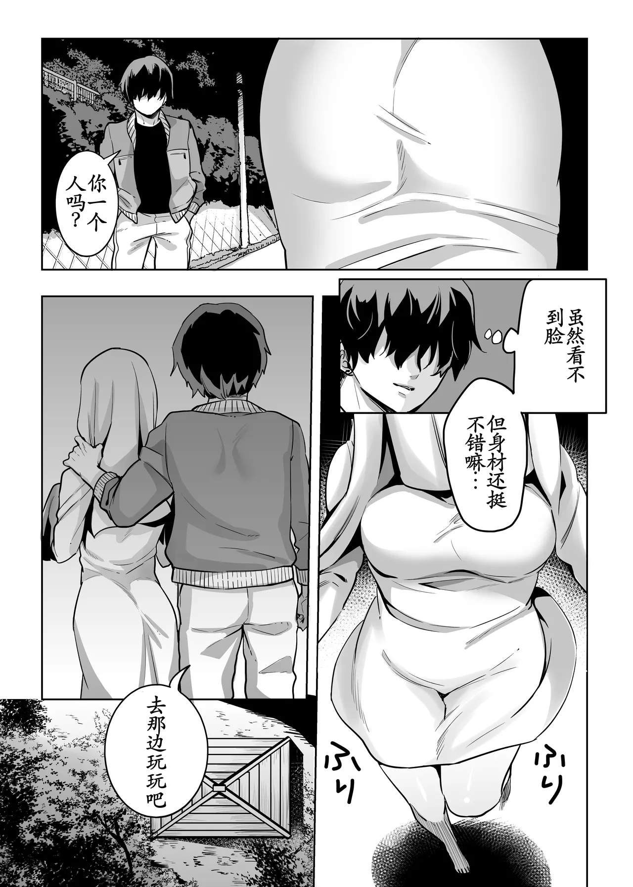 Shemale Sheet Obake page 4 full