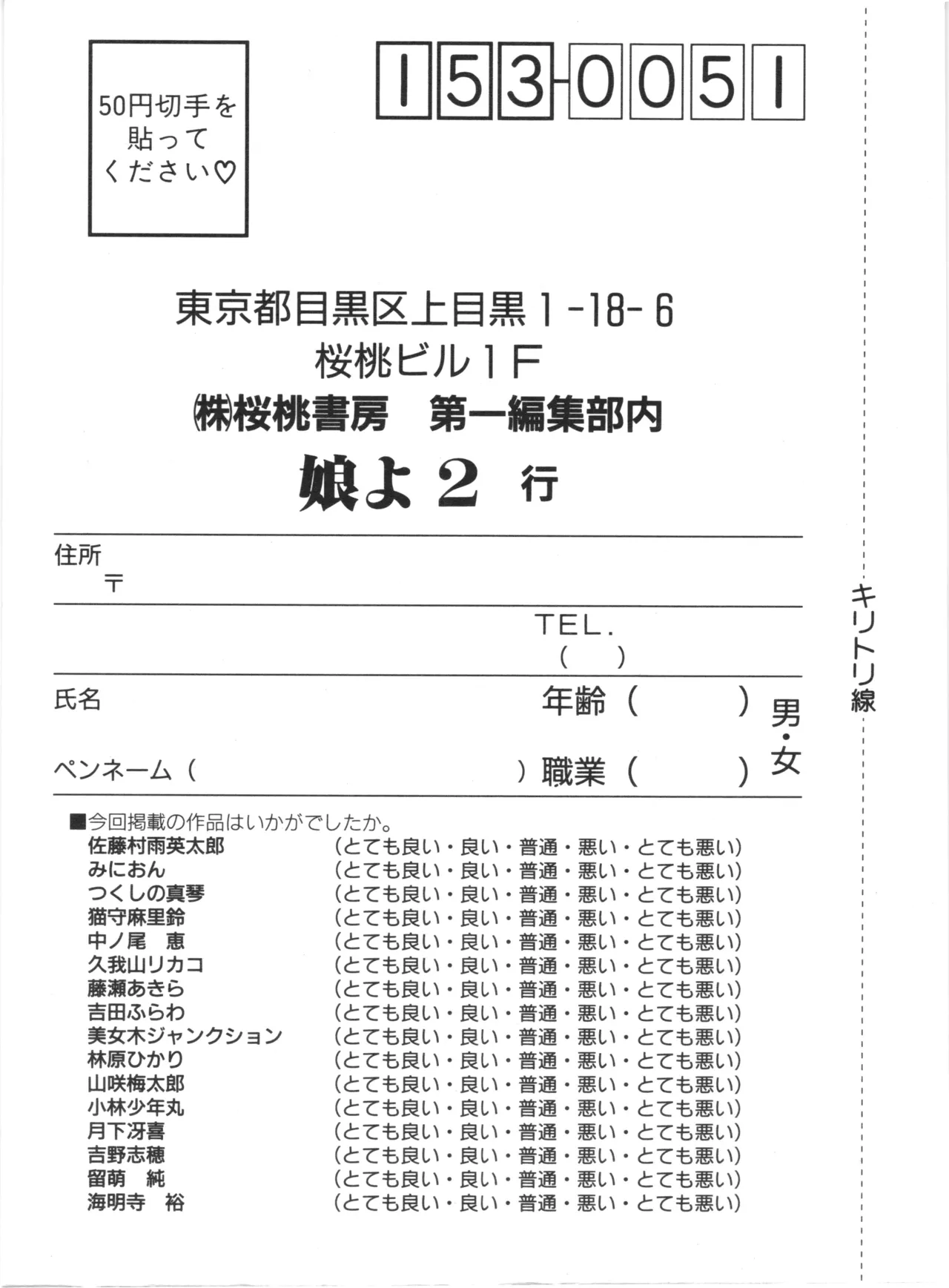 娘よ 2 実父近親相姦アンソロジー page 9 full