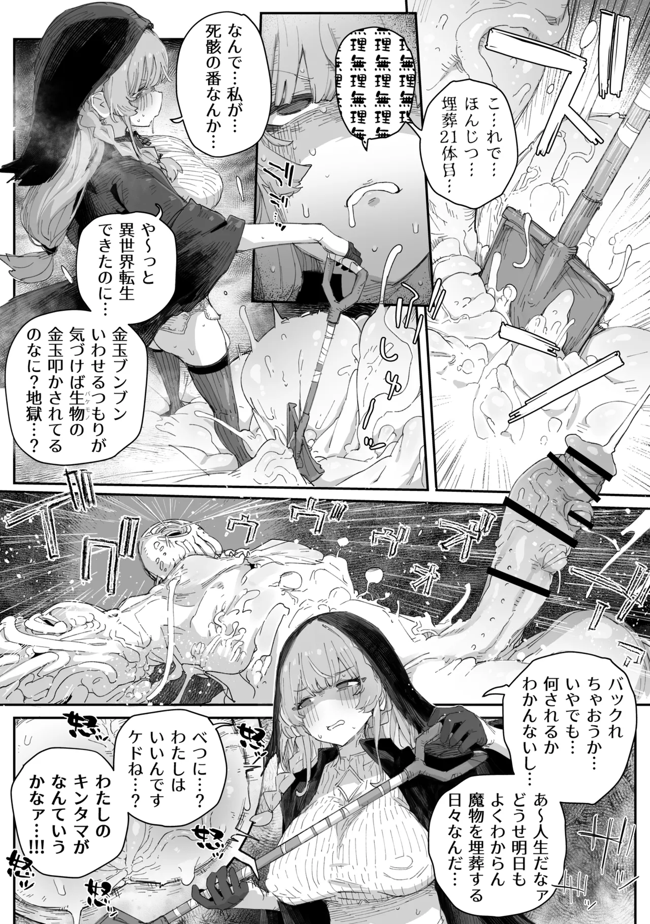 へぇ〜そうやっておちんぽイラつかせてくるんだあ、いいよ来なよ page 4 full