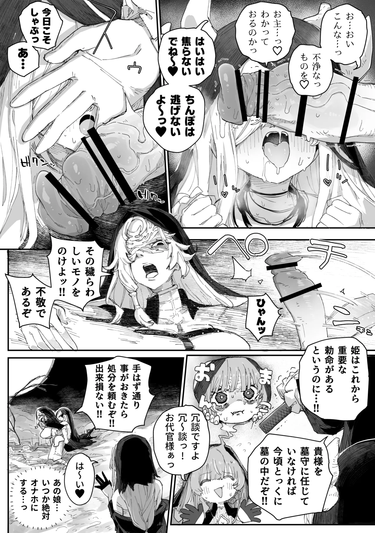 へぇ〜そうやっておちんぽイラつかせてくるんだあ、いいよ来なよ page 6 full