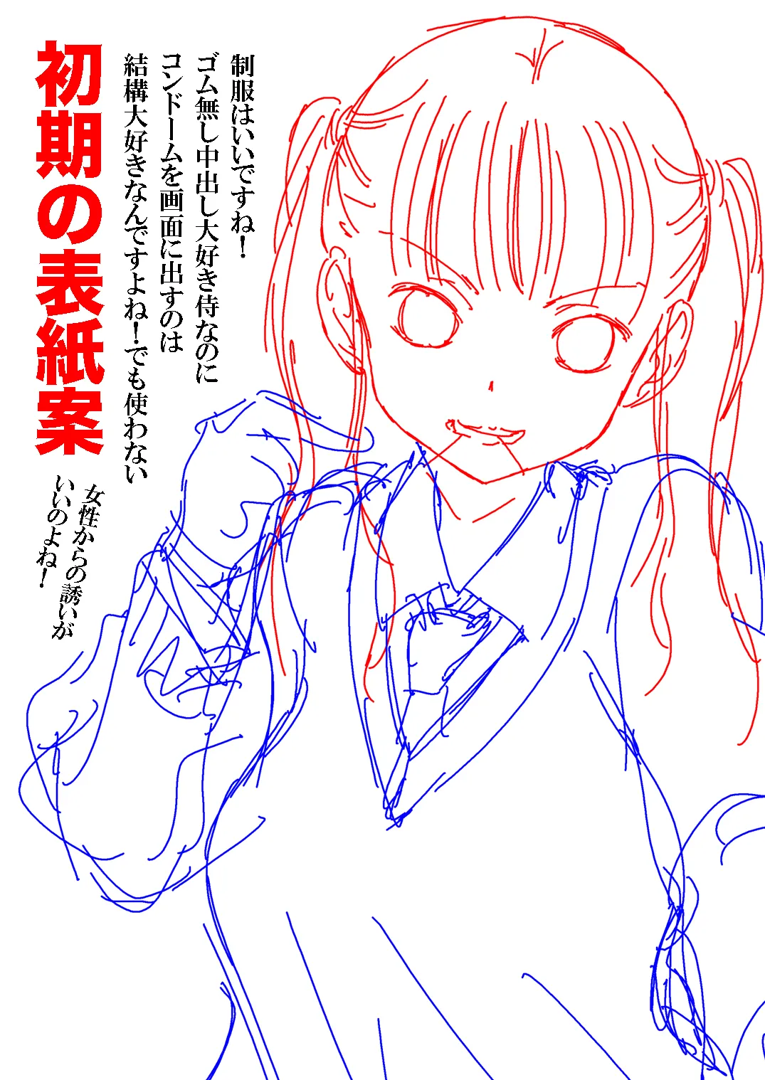 Gomu o Kyohi Suru Heroine-tachi. Matsuyama Seiji Soushuuhen Download Tokubetsuban page 6 full