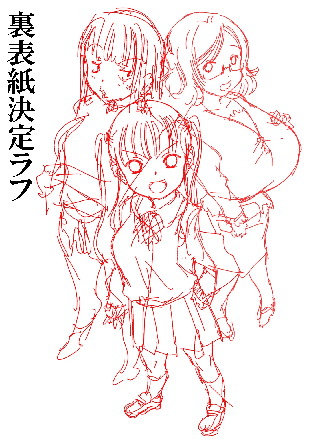 Gomu o Kyohi Suru Heroine-tachi. Matsuyama Seiji Soushuuhen Download Tokubetsuban page 9 full