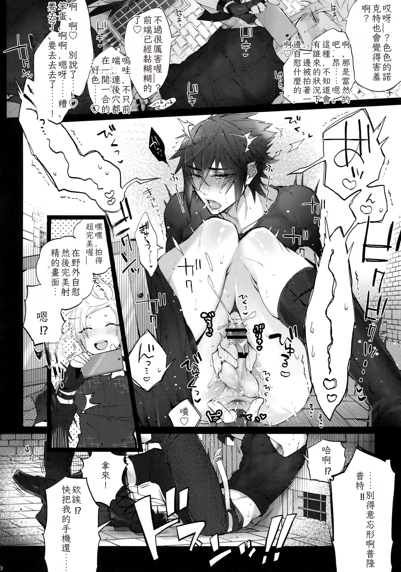 Aisare Ouji Visual-kei HIGH!  Chinese TR （ai翻譯） page 9 full