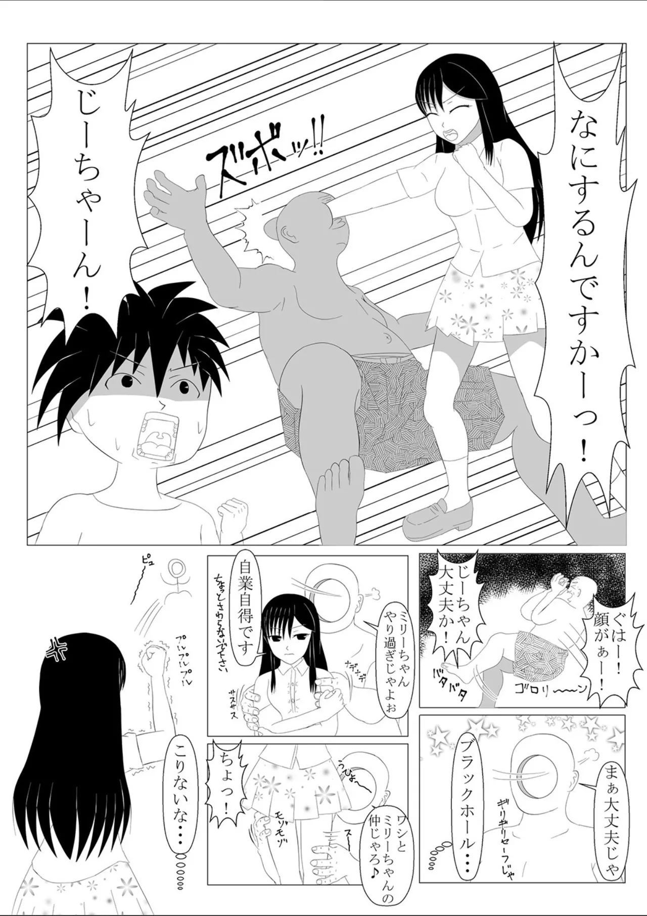 少年勇者ケン 〜毒虫捕獲大作戦！！の巻き〜 page 4 full