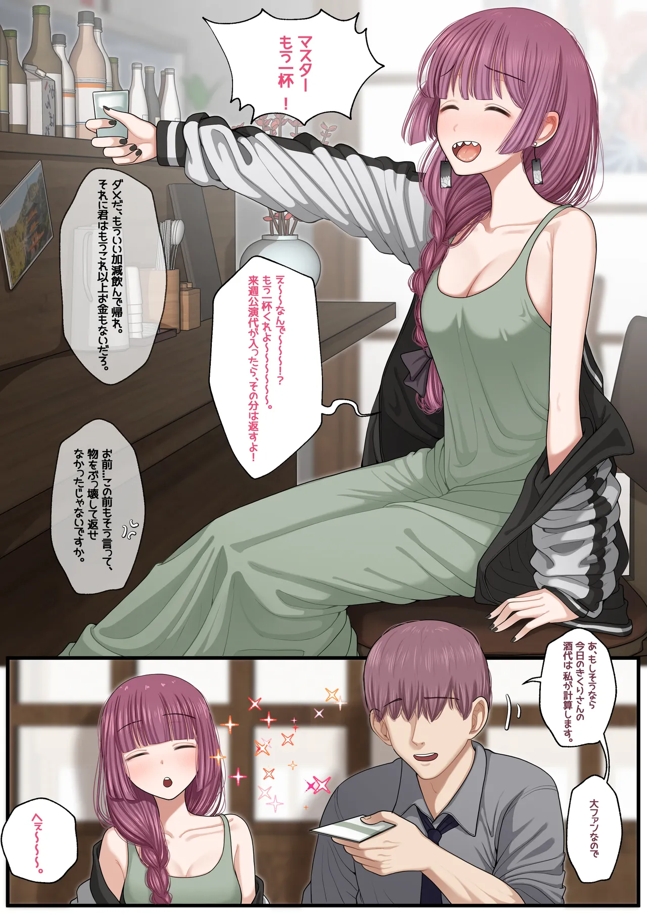 25_07.26 page 1 full