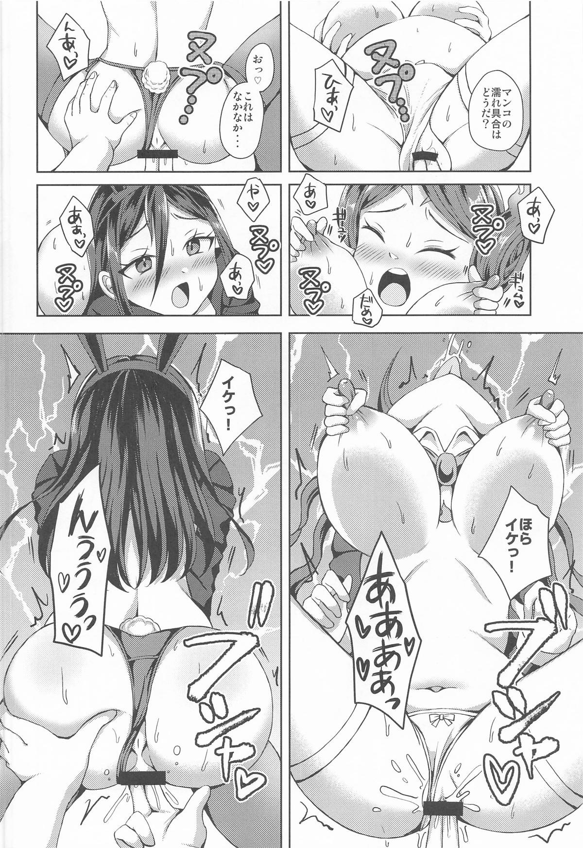 メレフ特別執権官のあやしいバニー ～カグツチといっしょ!～ page 9 full