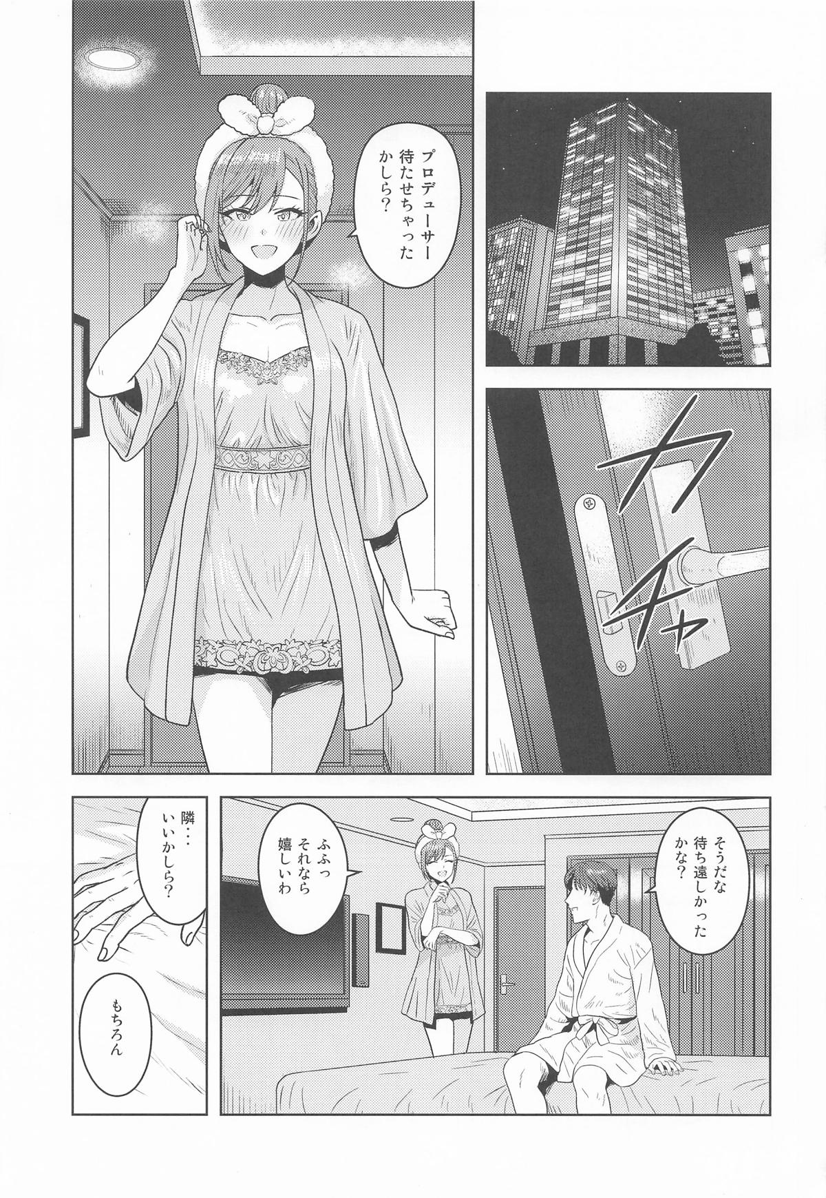 忘れられない夜にして page 2 full