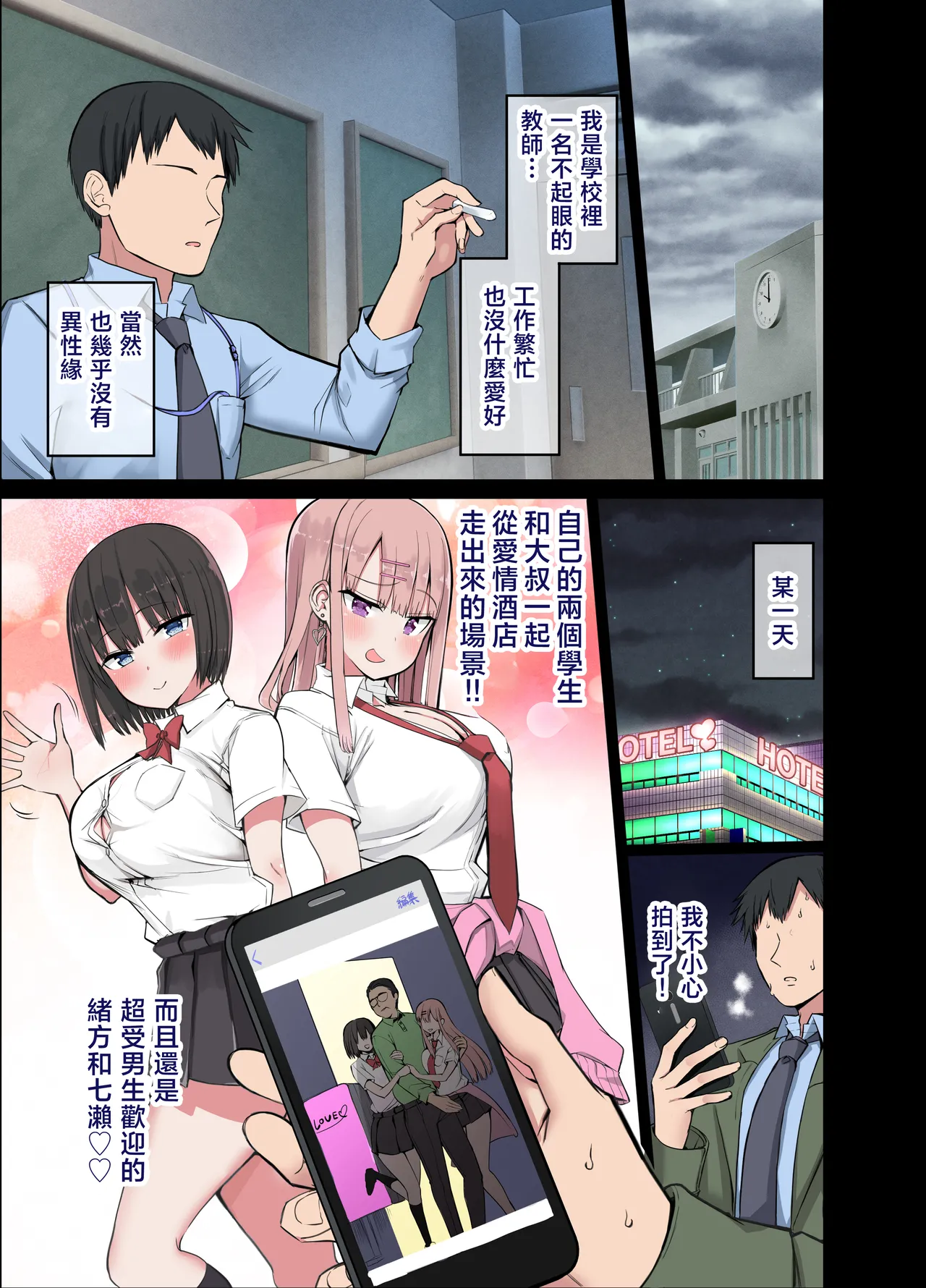 Aohimo Familia Tanpenshuu I page 4 full