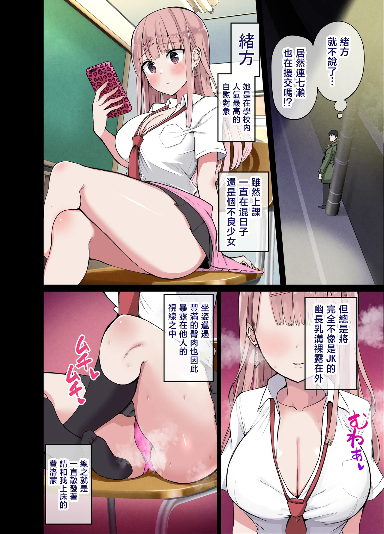 Aohimo Familia Tanpenshuu I page 5 full