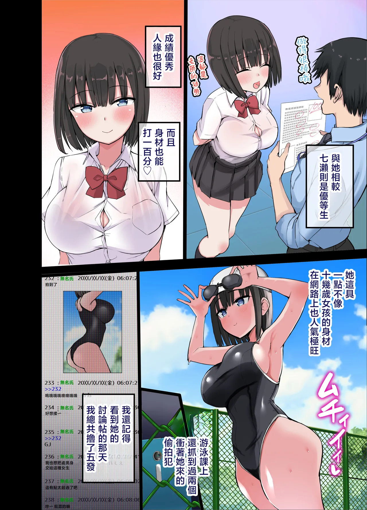 Aohimo Familia Tanpenshuu I page 7 full