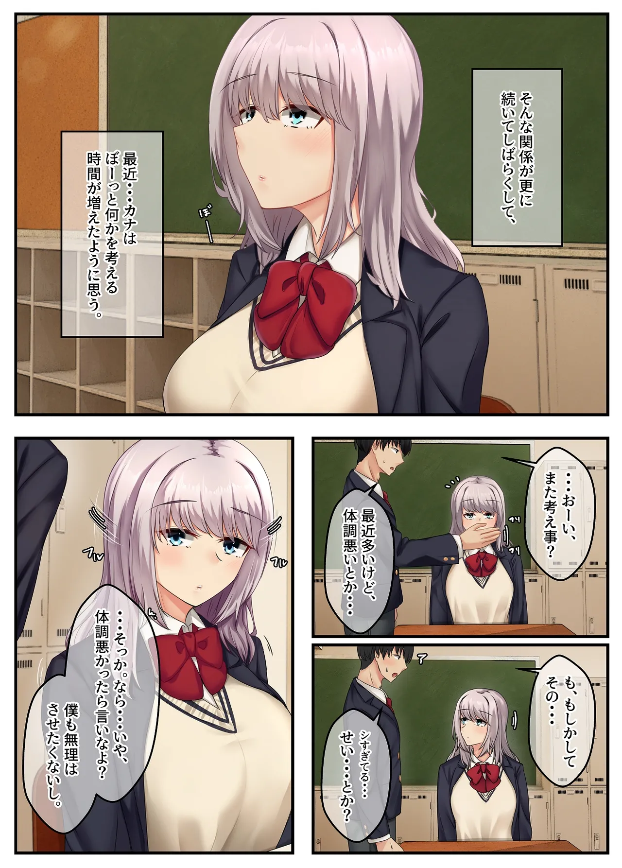 無口だけど愛情表現が激しいデカ乳の幼なじみ page 10 full