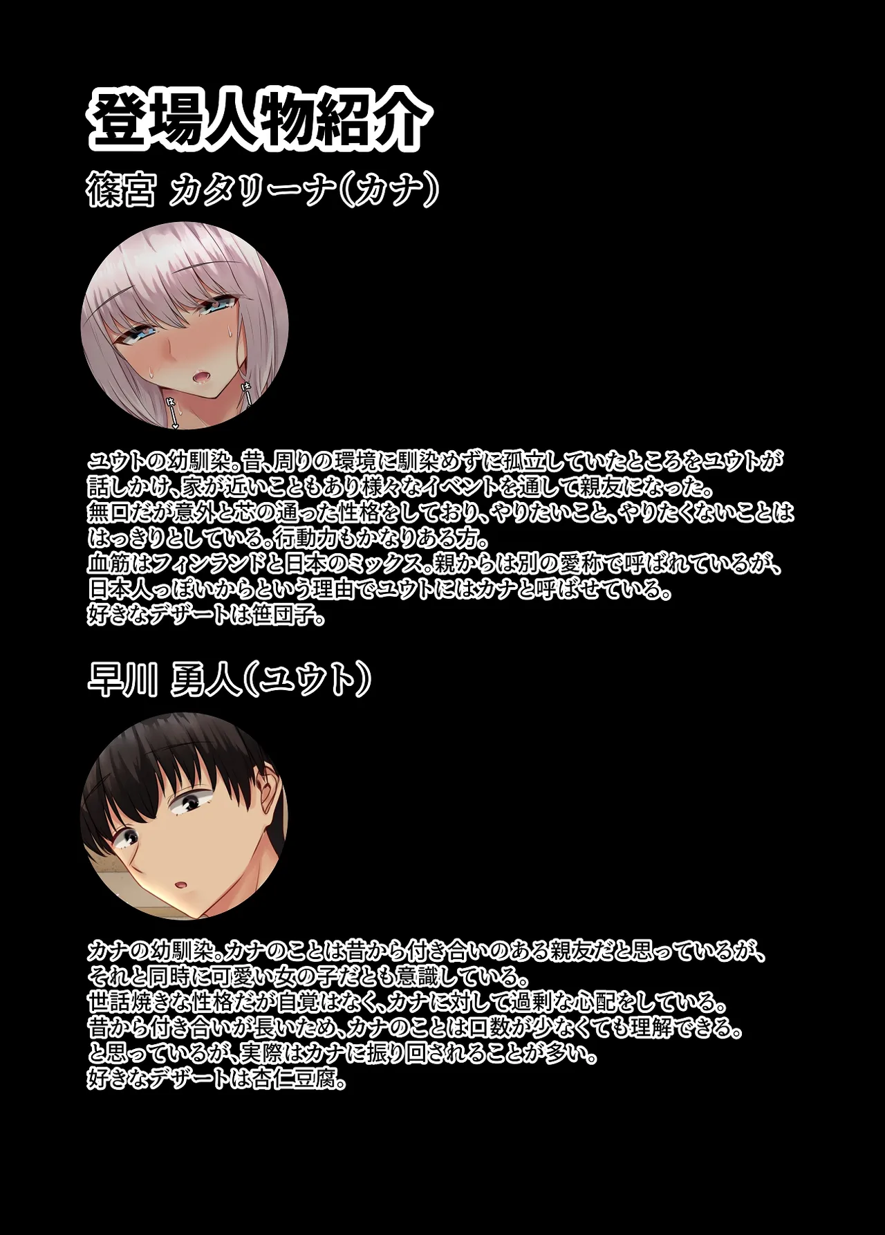 無口だけど愛情表現が激しいデカ乳の幼なじみ page 2 full