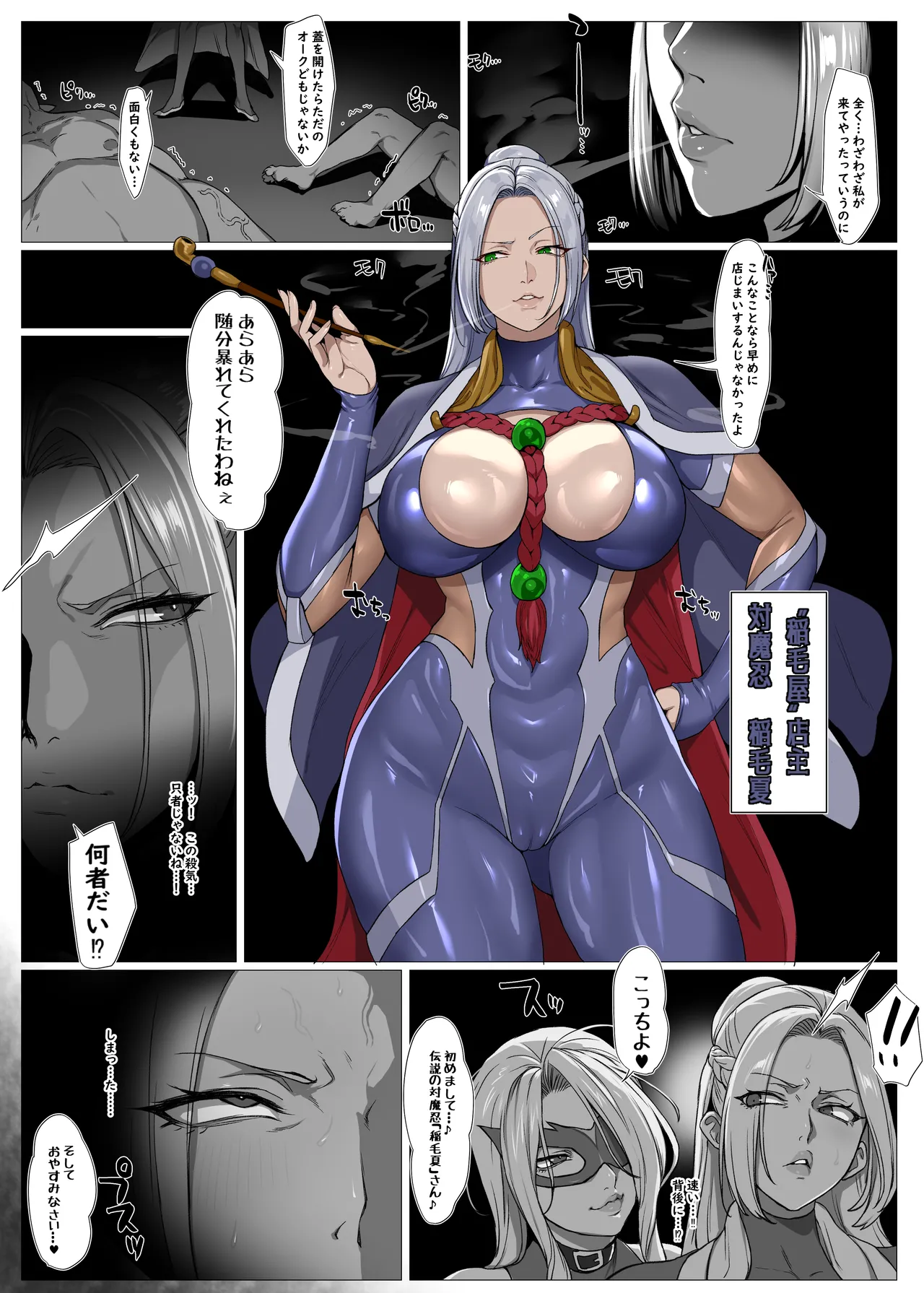 セックスに強い稲毛夏が最強媚薬でケツ穴肉便器に堕とされる漫画 page 1 full