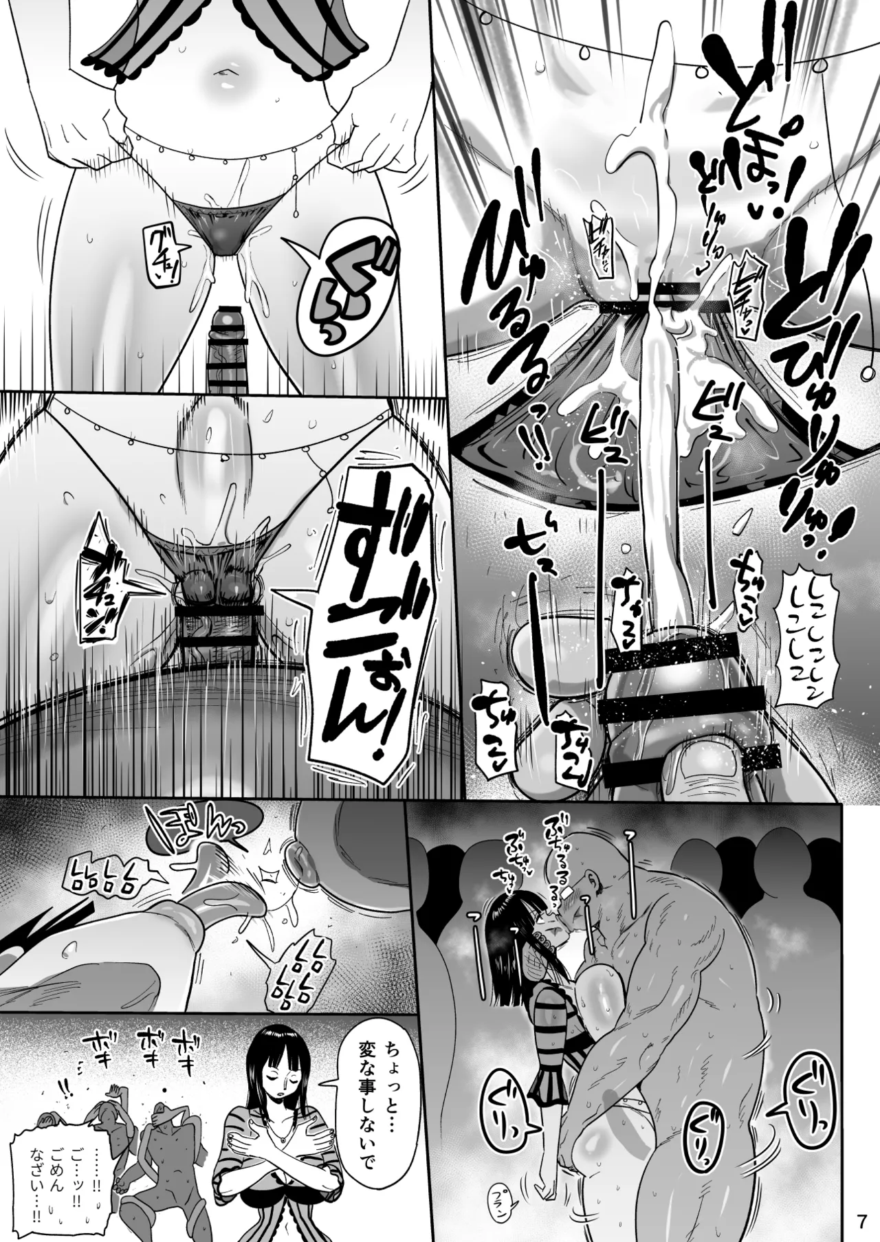 ザグポース page 7 full