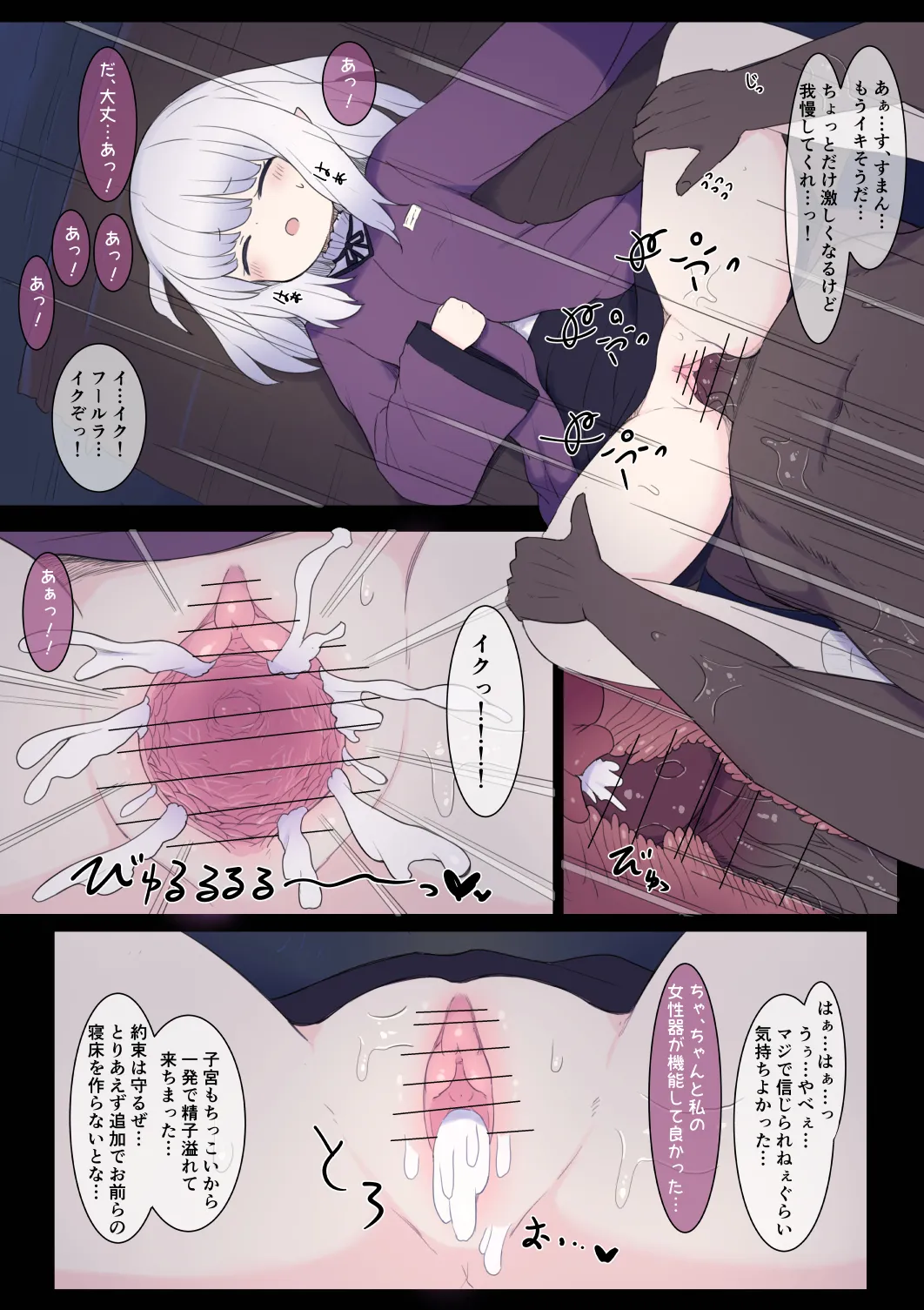 Jigen no Hazama page 5 full