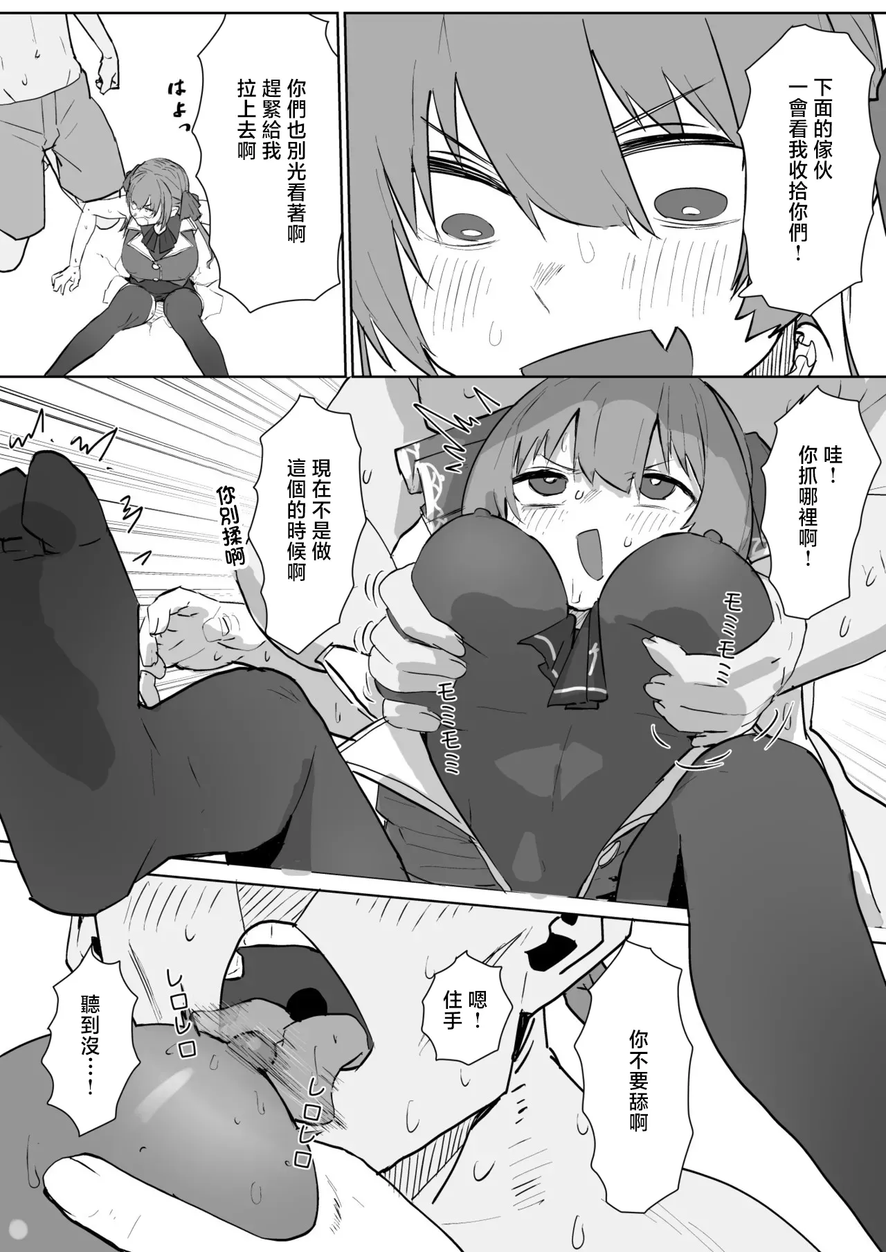 床穴mrn船長 漫画 page 2 full