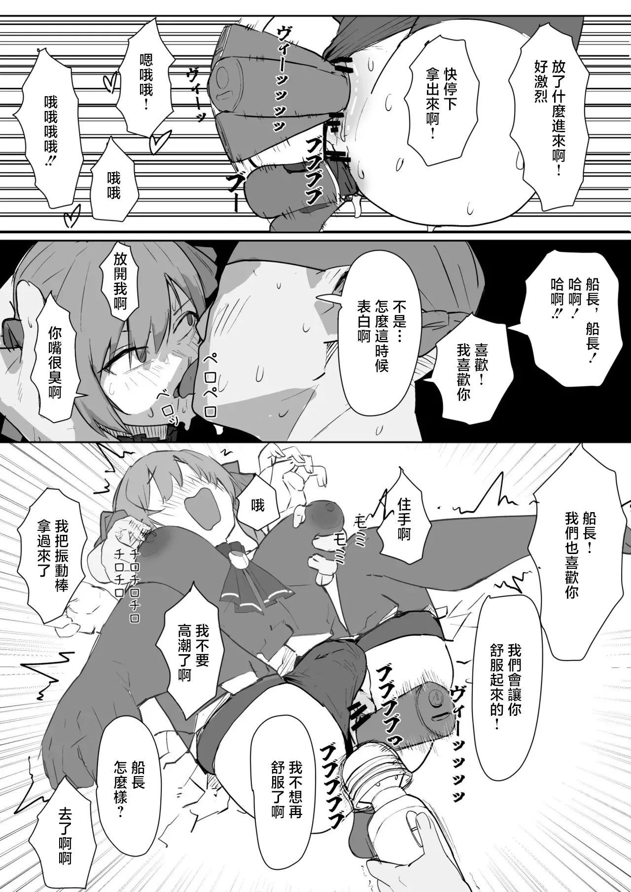 床穴mrn船長 漫画 page 4 full