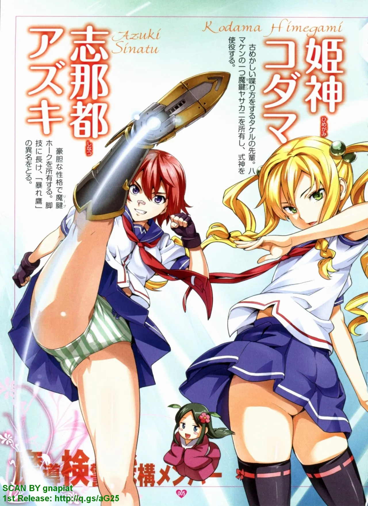 Maken-ki! Full-color selection + Maken-ki! Full color KIWAMI!! page 10 full