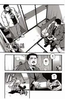 Shiroi Chi No Yukue Gekan page 6 full