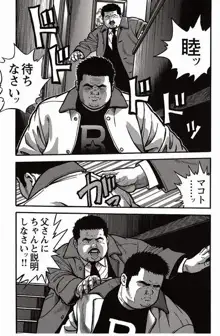 Shiroi Chi No Yukue Gekan page 8 full