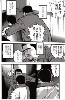 Shiroi Chi No Yukue Gekan page 9 full
