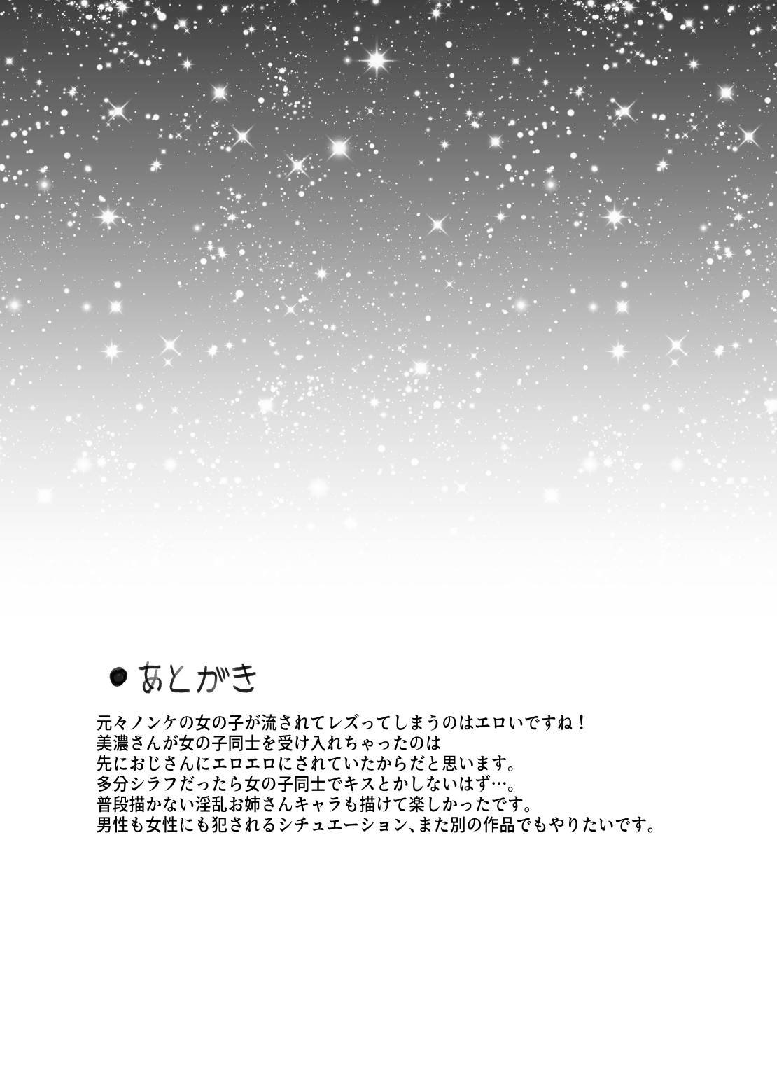 Iyada to Ienai Jimikei Shoujo to Akasuri Esthe AFTER page 8 full