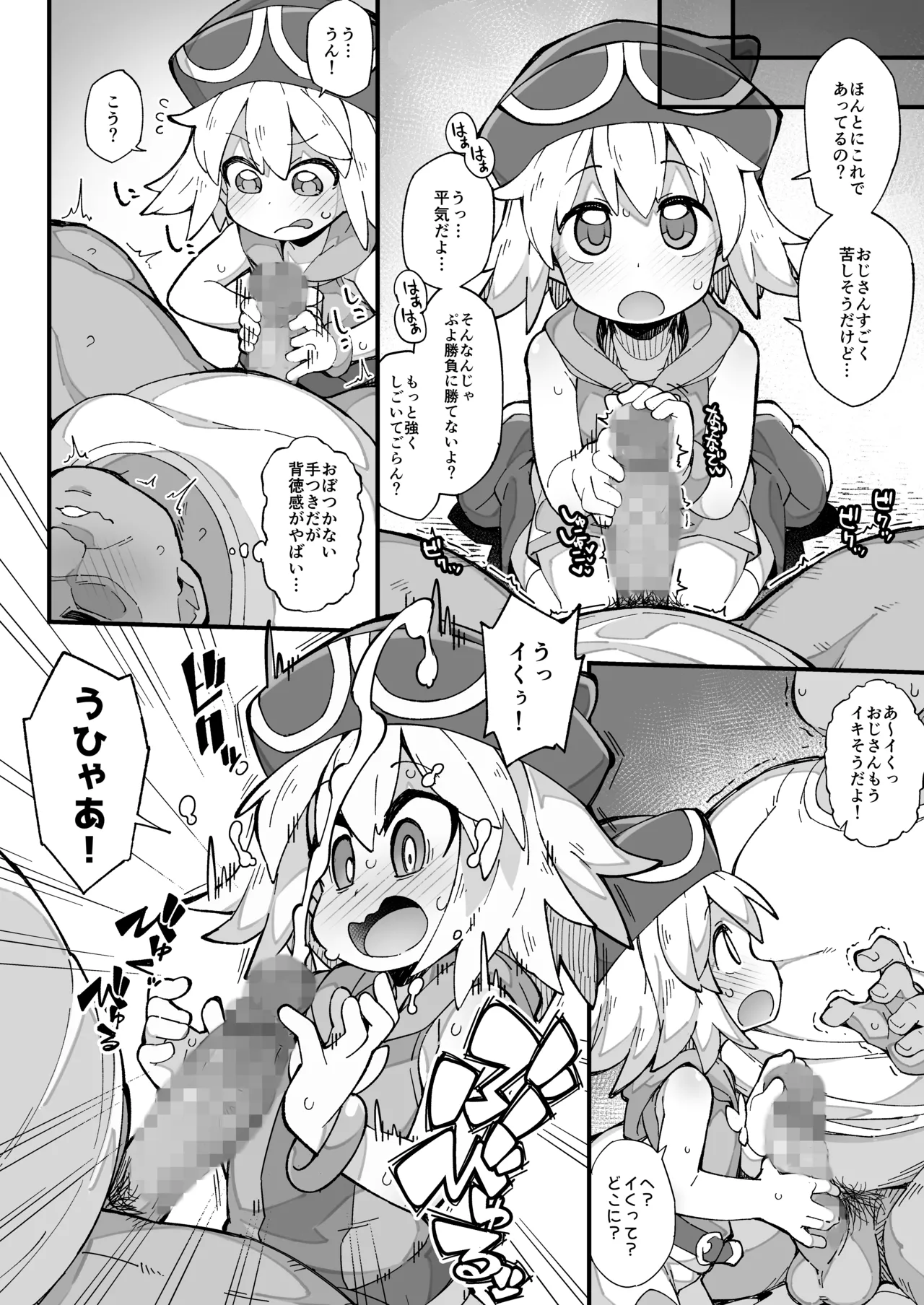 Puyo Puyo Short Manga ~Amitie Edition~ page 2 full