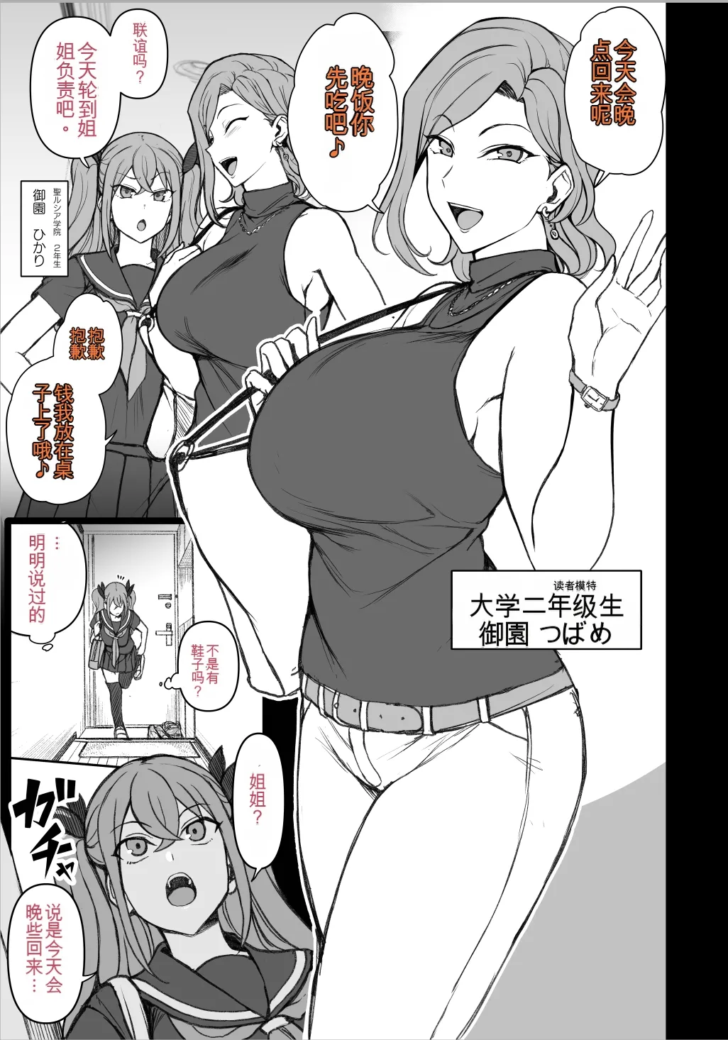 Saimin App case3 page 1 full