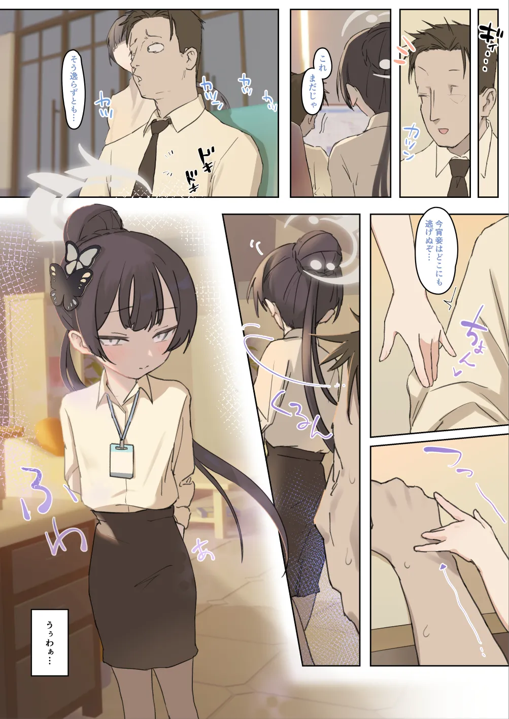 キサキさん…ッ page 2 full