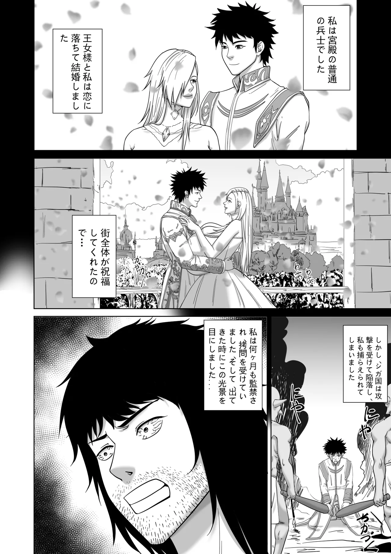 Haisenkoku no Akuda Mesubuta Oujo 2 page 2 full