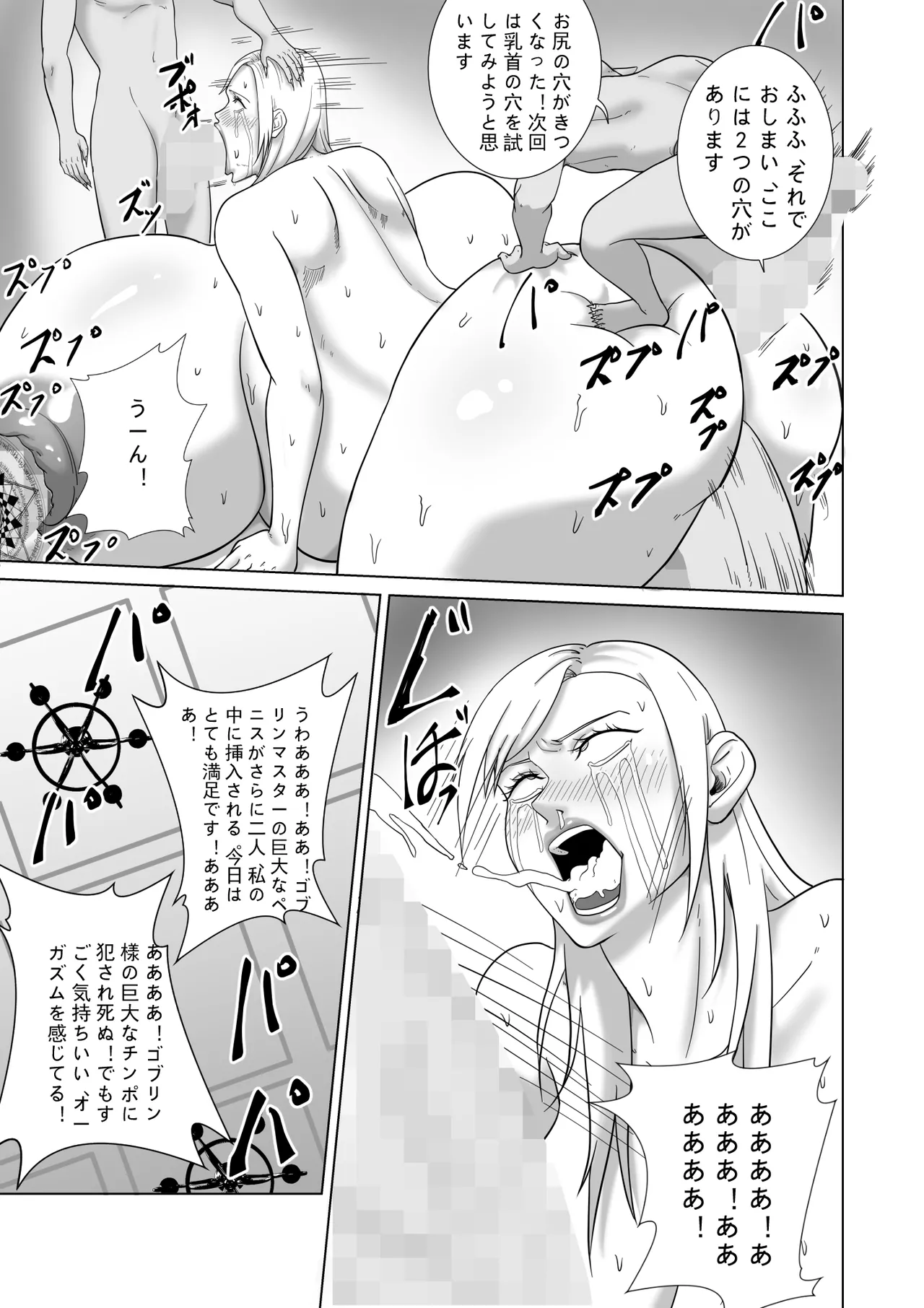 Haisenkoku no Akuda Mesubuta Oujo 2 page 7 full