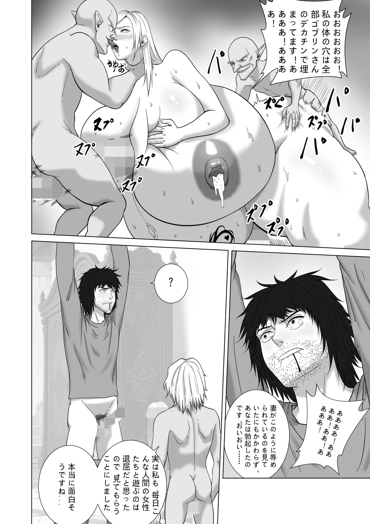 Haisenkoku no Akuda Mesubuta Oujo 2 page 8 full