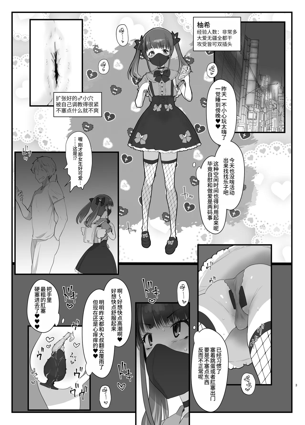Zurikoki daisuki na otokonoko hon page 2 full
