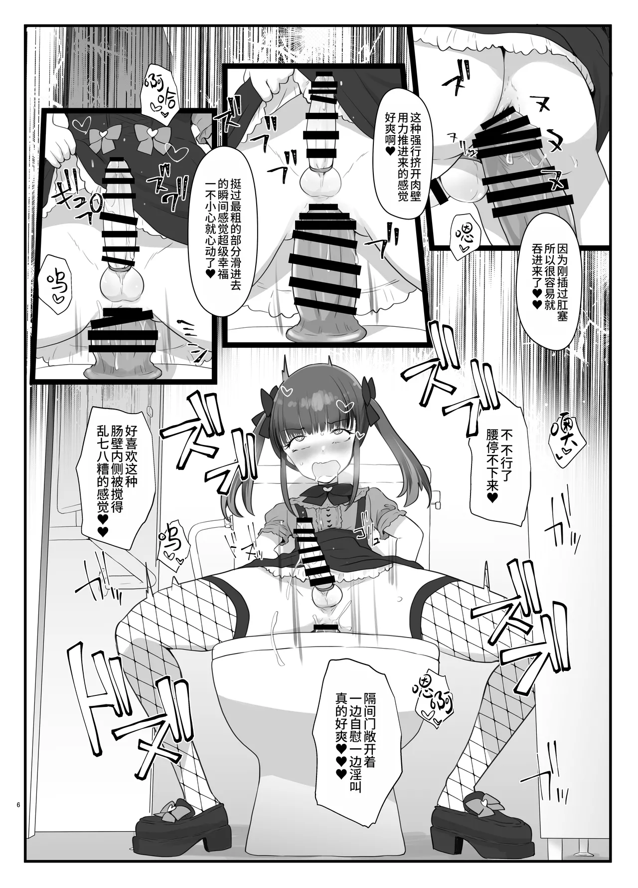 Zurikoki daisuki na otokonoko hon page 5 full