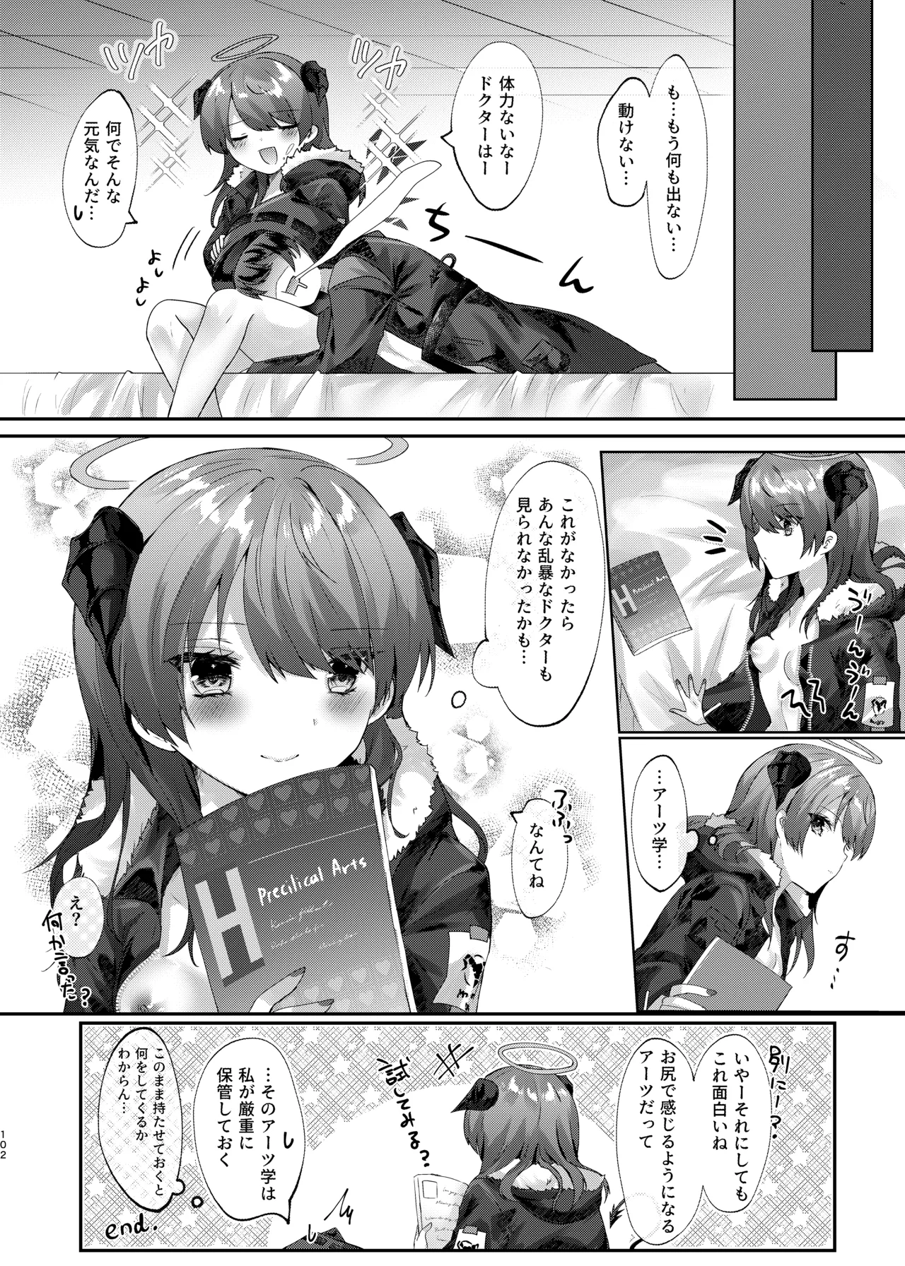 [AVALON.(飴崎ばにら、稲沢みんと)]Angel Marriage(アークナイツ)[DL版] Hentai - Raw  102