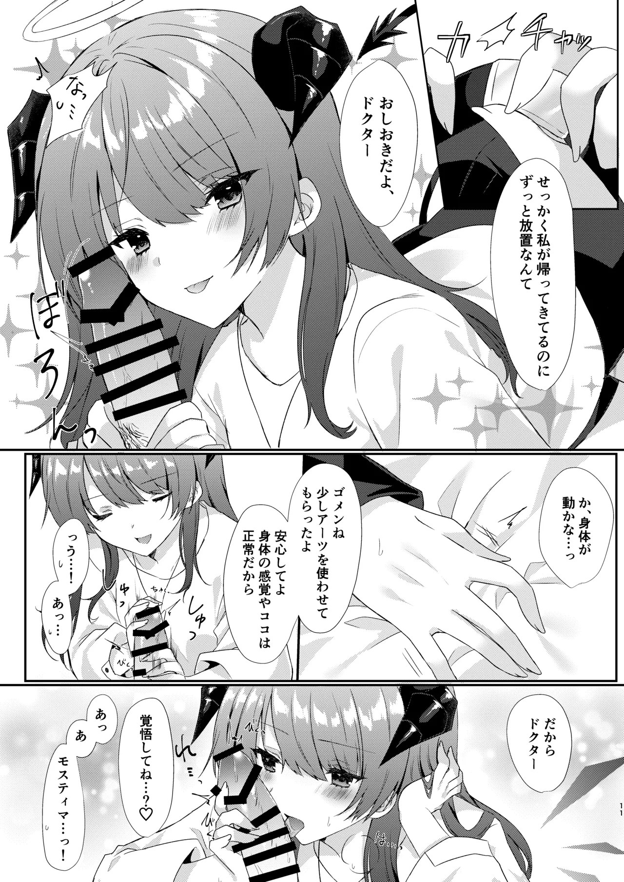 [AVALON.(飴崎ばにら、稲沢みんと)]Angel Marriage(アークナイツ)[DL版] Hentai - Raw  11