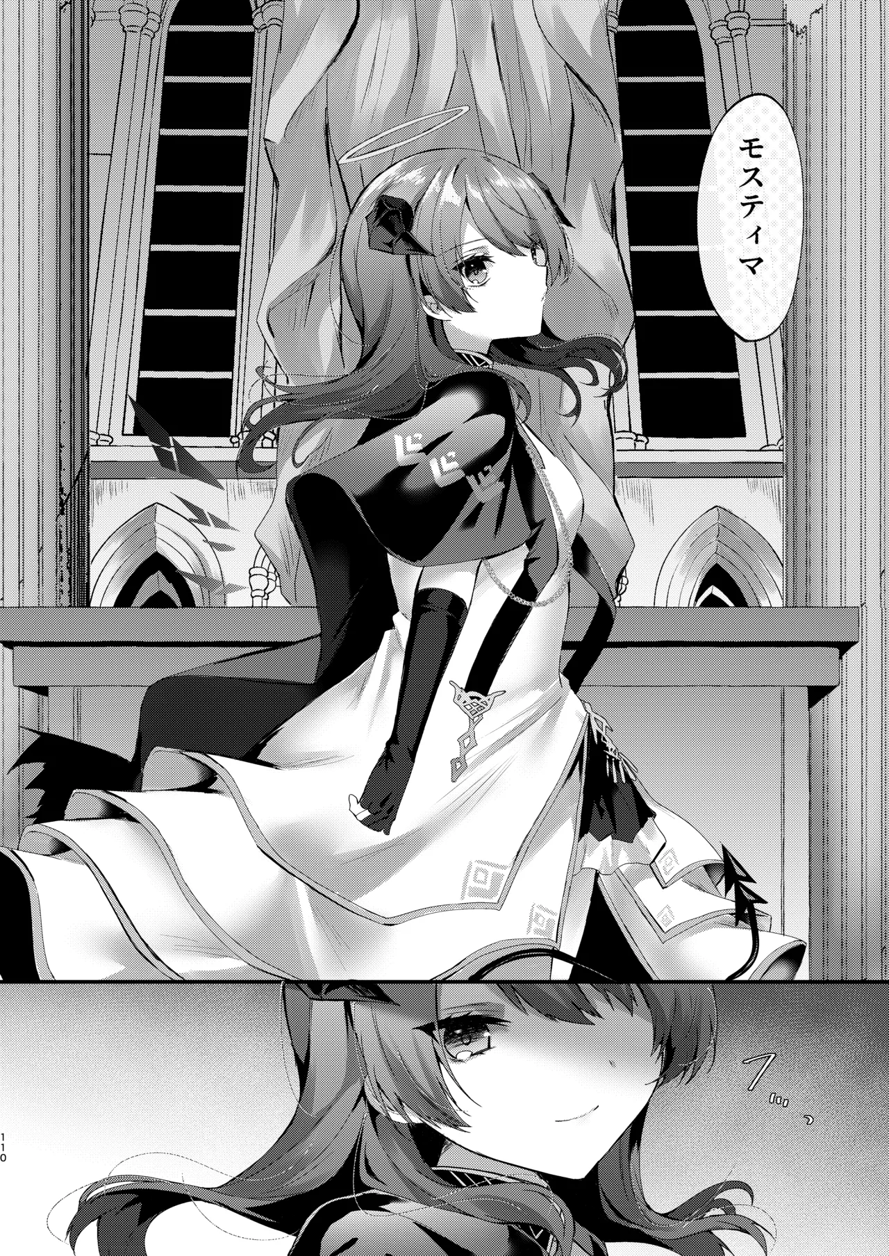 [AVALON.(飴崎ばにら、稲沢みんと)]Angel Marriage(アークナイツ)[DL版] Hentai - Raw  110
