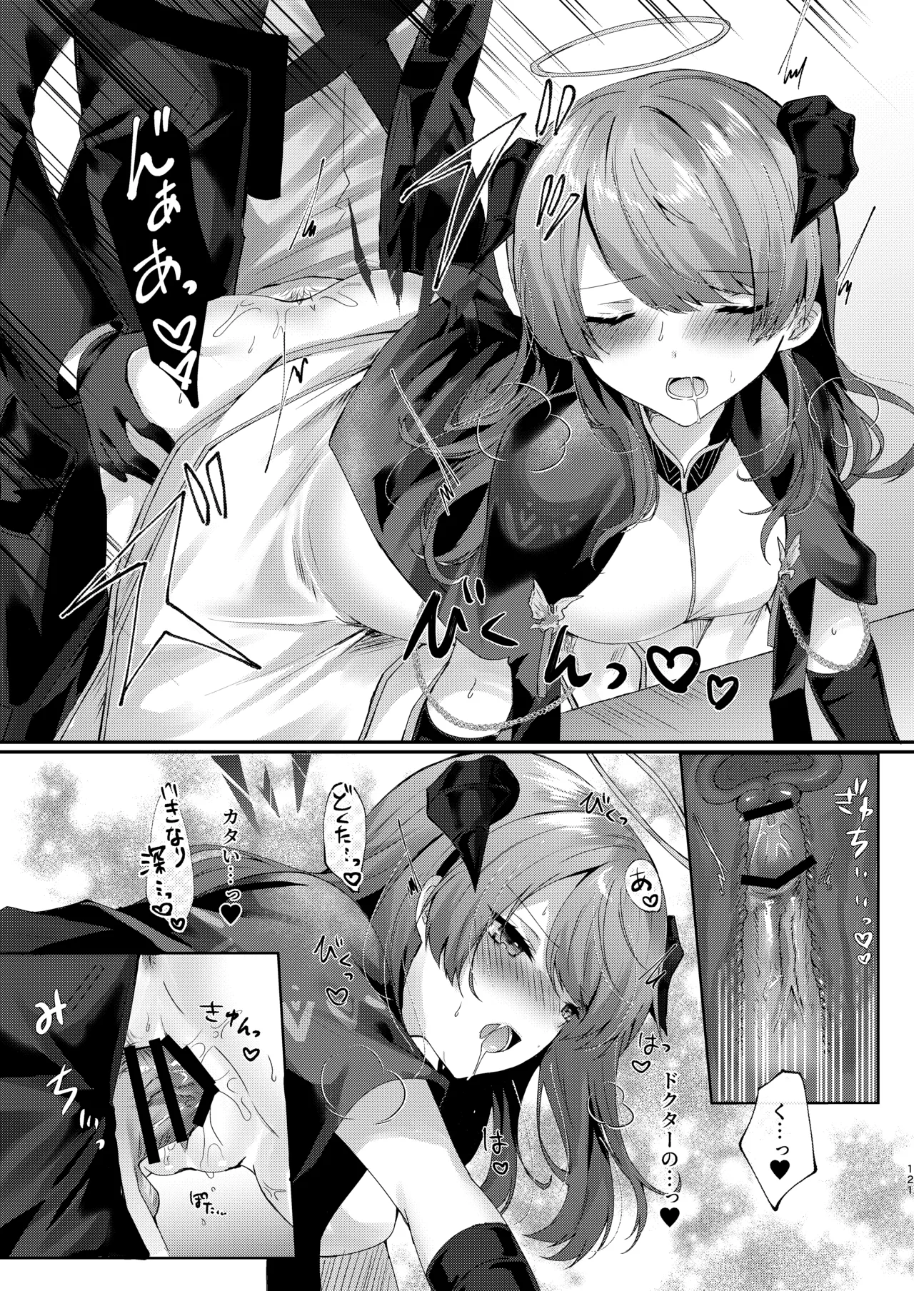 [AVALON.(飴崎ばにら、稲沢みんと)]Angel Marriage(アークナイツ)[DL版] Hentai - Raw  121