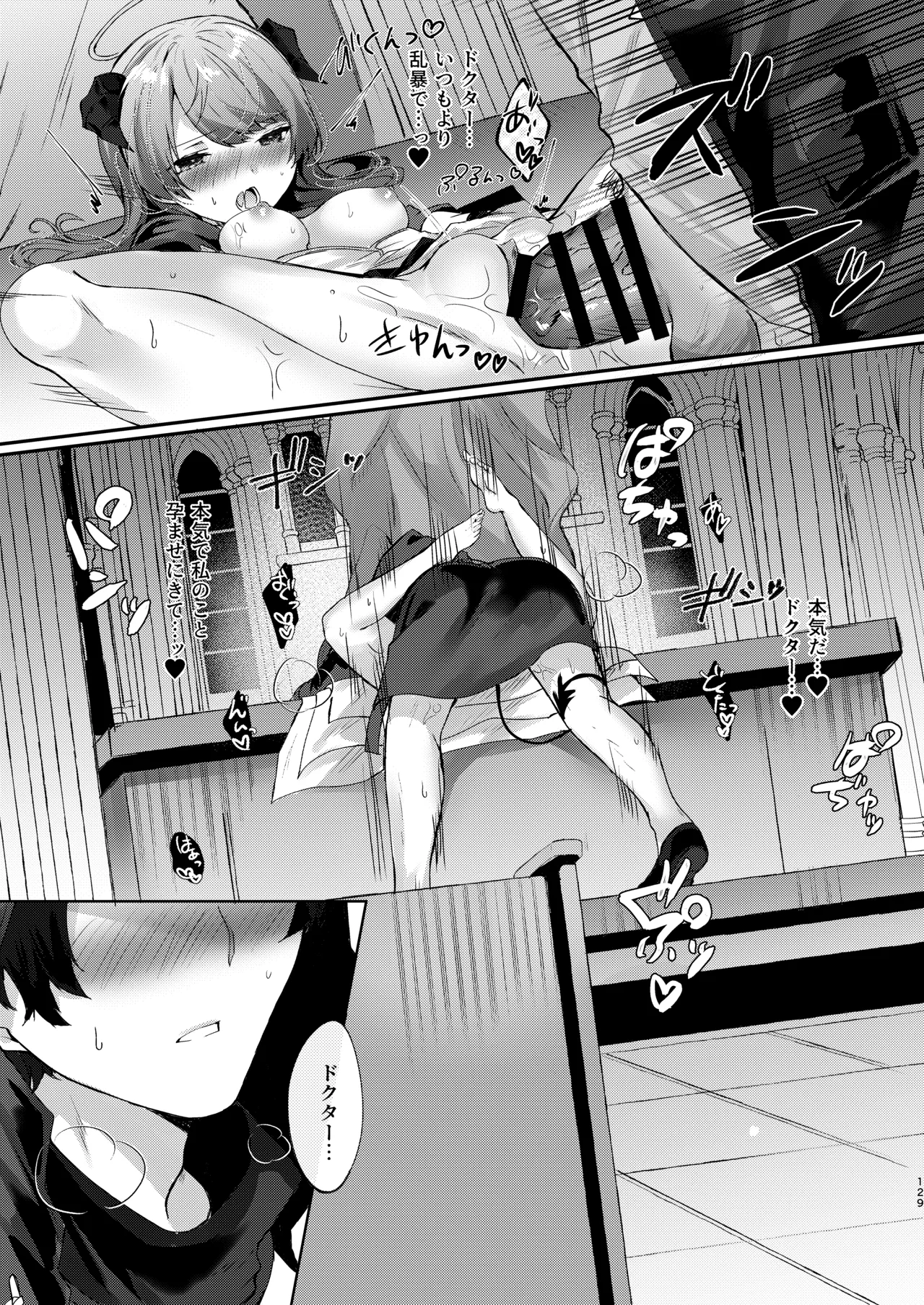 [AVALON.(飴崎ばにら、稲沢みんと)]Angel Marriage(アークナイツ)[DL版] Hentai - Raw  129