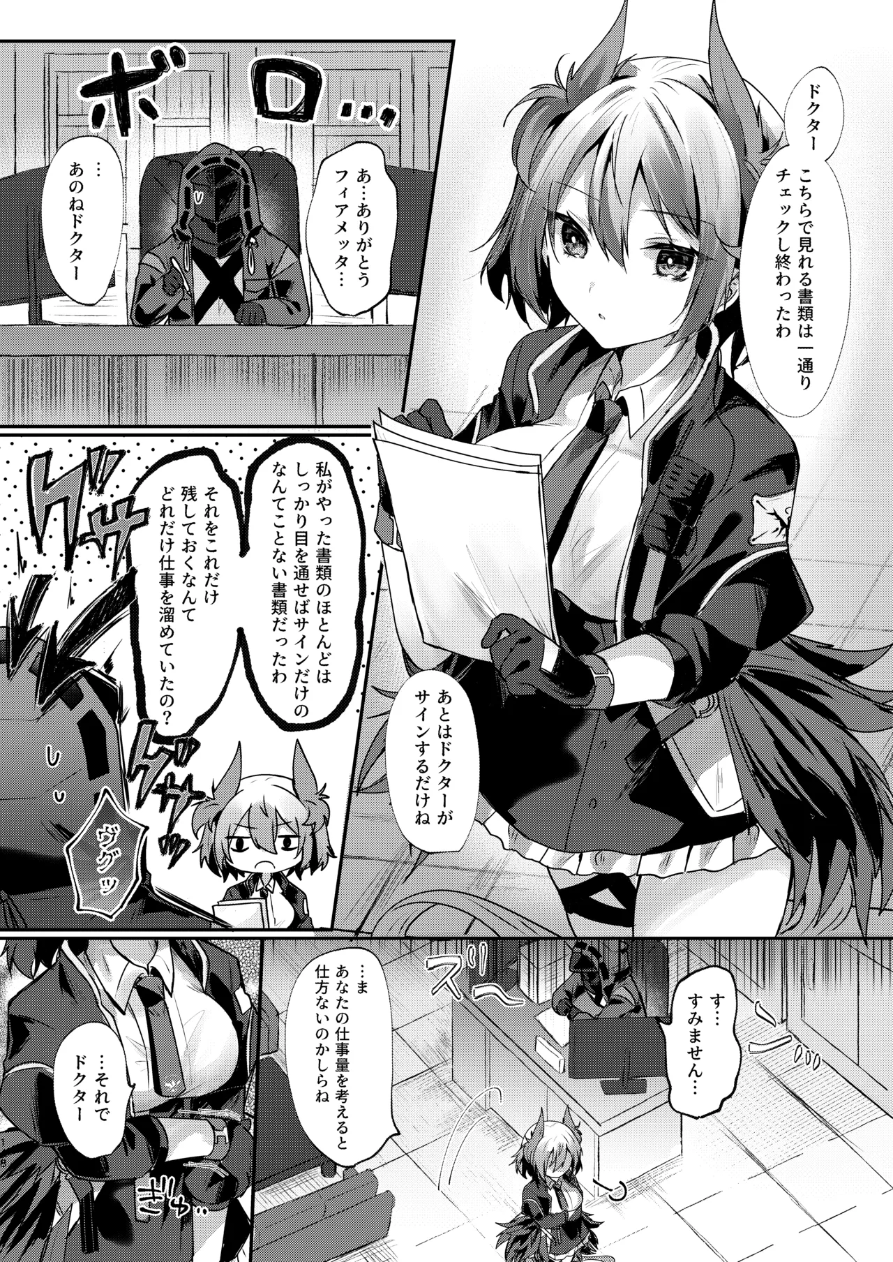 [AVALON.(飴崎ばにら、稲沢みんと)]Angel Marriage(アークナイツ)[DL版] Hentai - Raw  148
