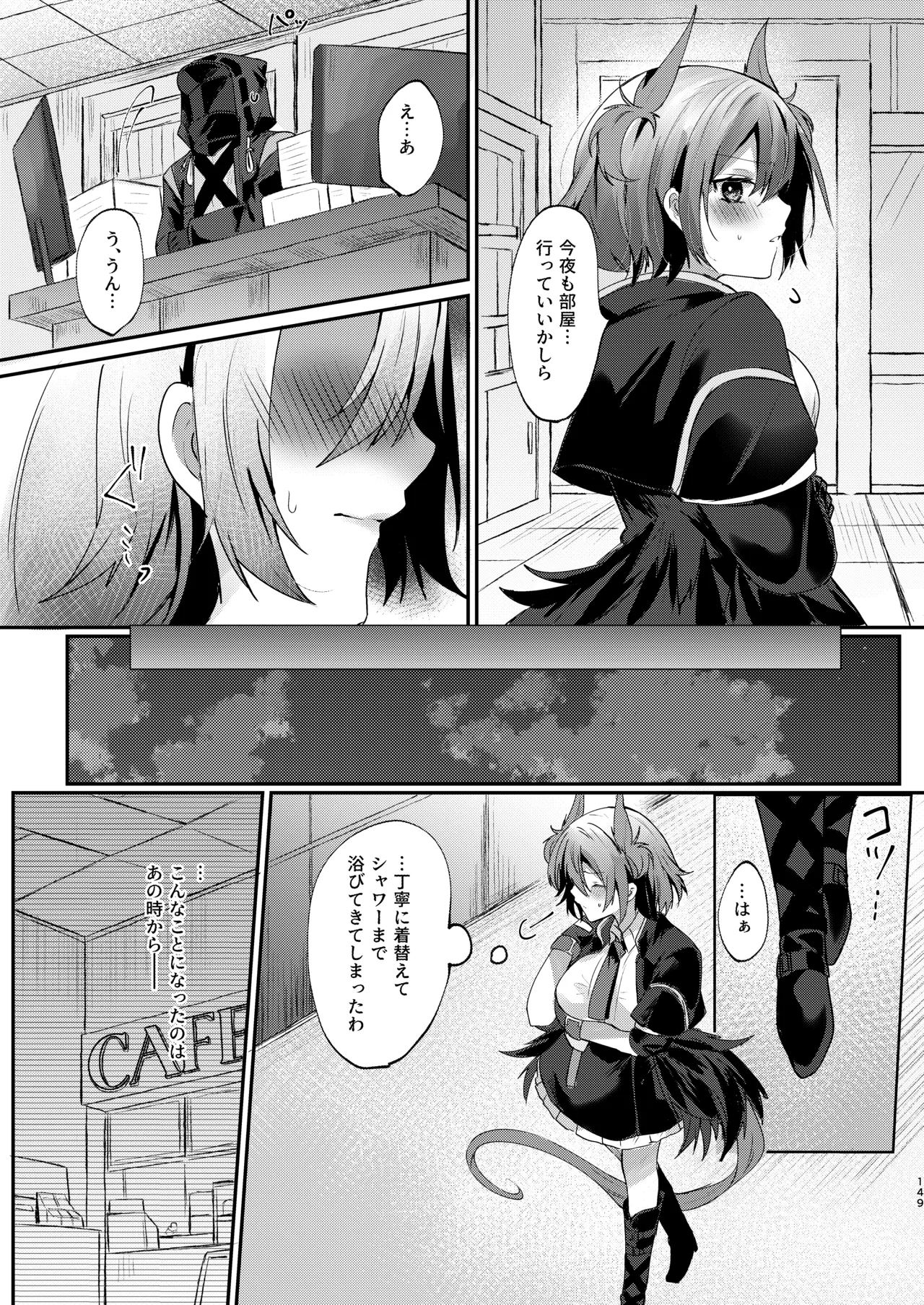 [AVALON.(飴崎ばにら、稲沢みんと)]Angel Marriage(アークナイツ)[DL版] Hentai - Raw  149